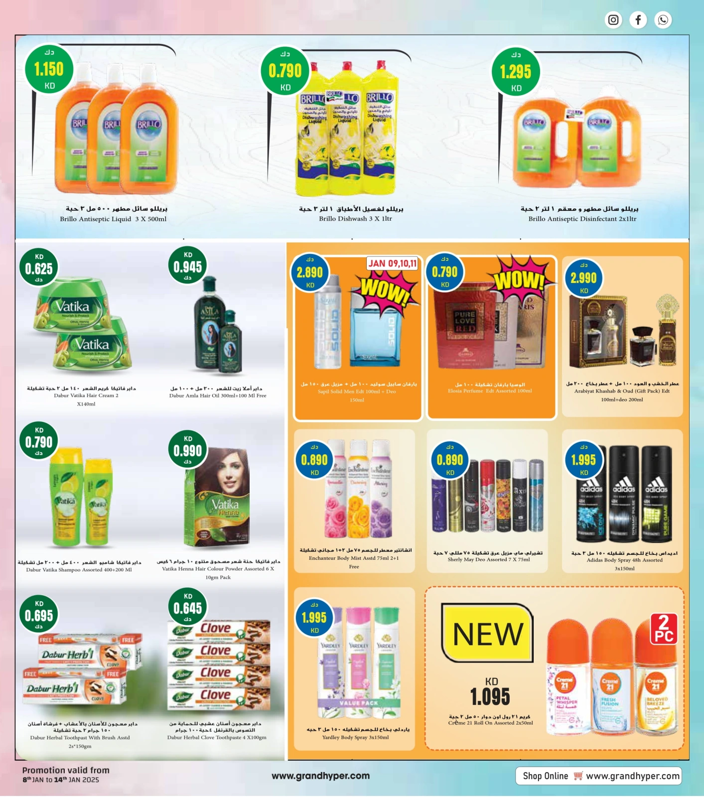 Page 22 in PONGAL & SANKRANTI FESTIVE offers at Grand Hypermarket Kuwait