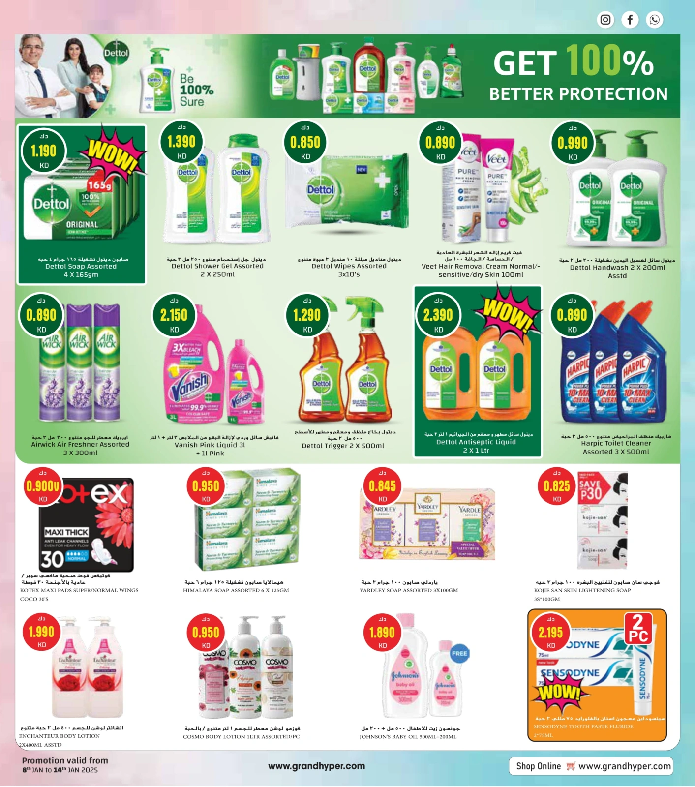 Page 19 in PONGAL & SANKRANTI FESTIVE offers at Grand Hypermarket Kuwait