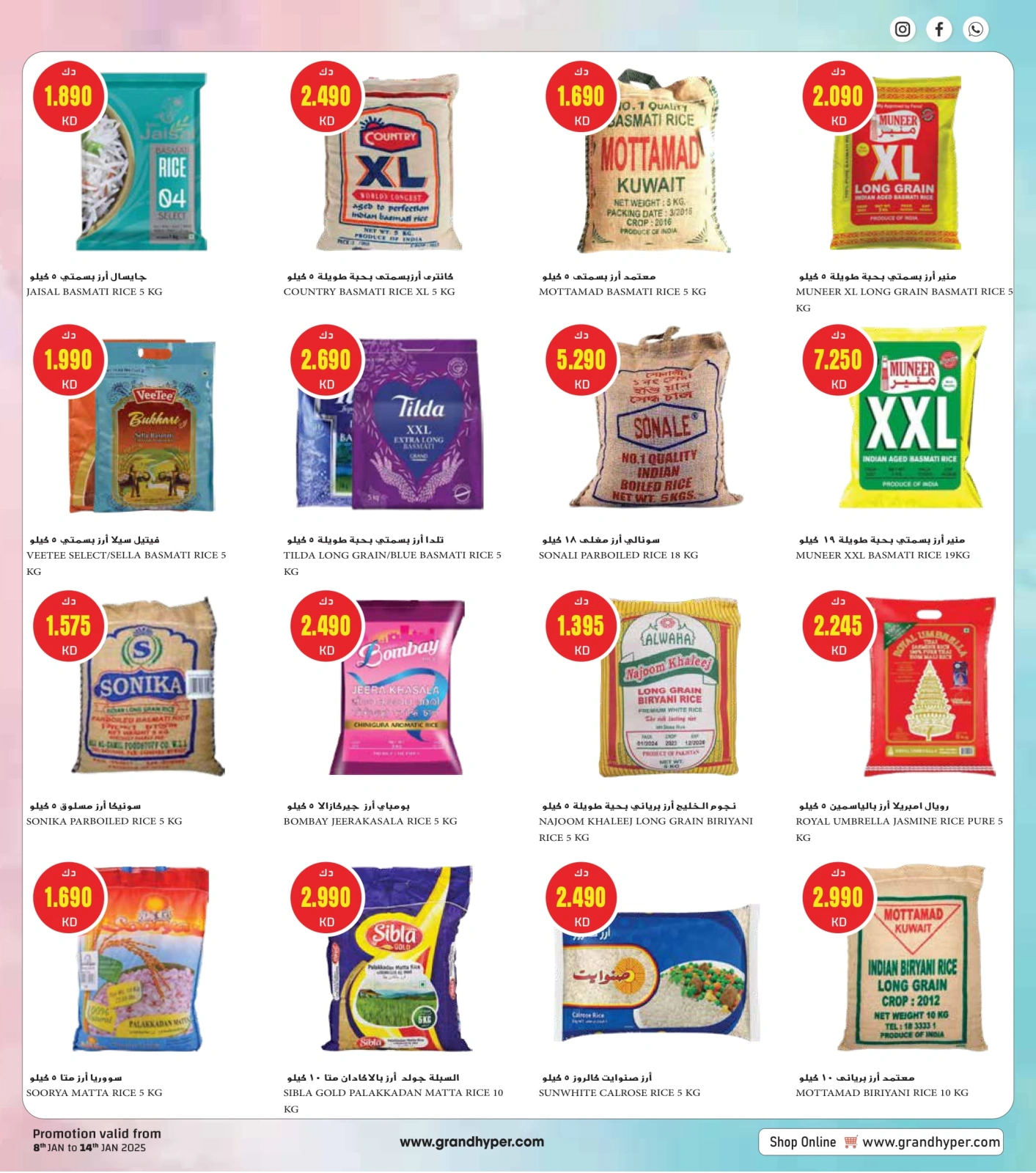 Page 11 in PONGAL & SANKRANTI FESTIVE offers at Grand Hypermarket Kuwait