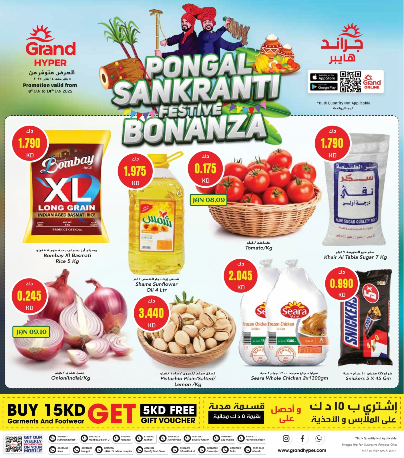 Page 1 in PONGAL & SANKRANTI FESTIVE offers at Grand Hypermarket Kuwait