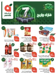 Página 79 en Ofertas previas al Ramadán en Panda Arabia Saudita