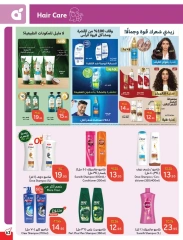 Página 75 en Ofertas previas al Ramadán en Panda Arabia Saudita