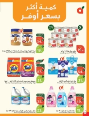 Página 74 en Ofertas previas al Ramadán en Panda Arabia Saudita