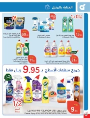 Página 8 en Ofertas previas al Ramadán en Panda Arabia Saudita