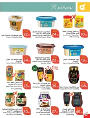 Página 17 en Ofertas previas al Ramadán en Panda Arabia Saudita