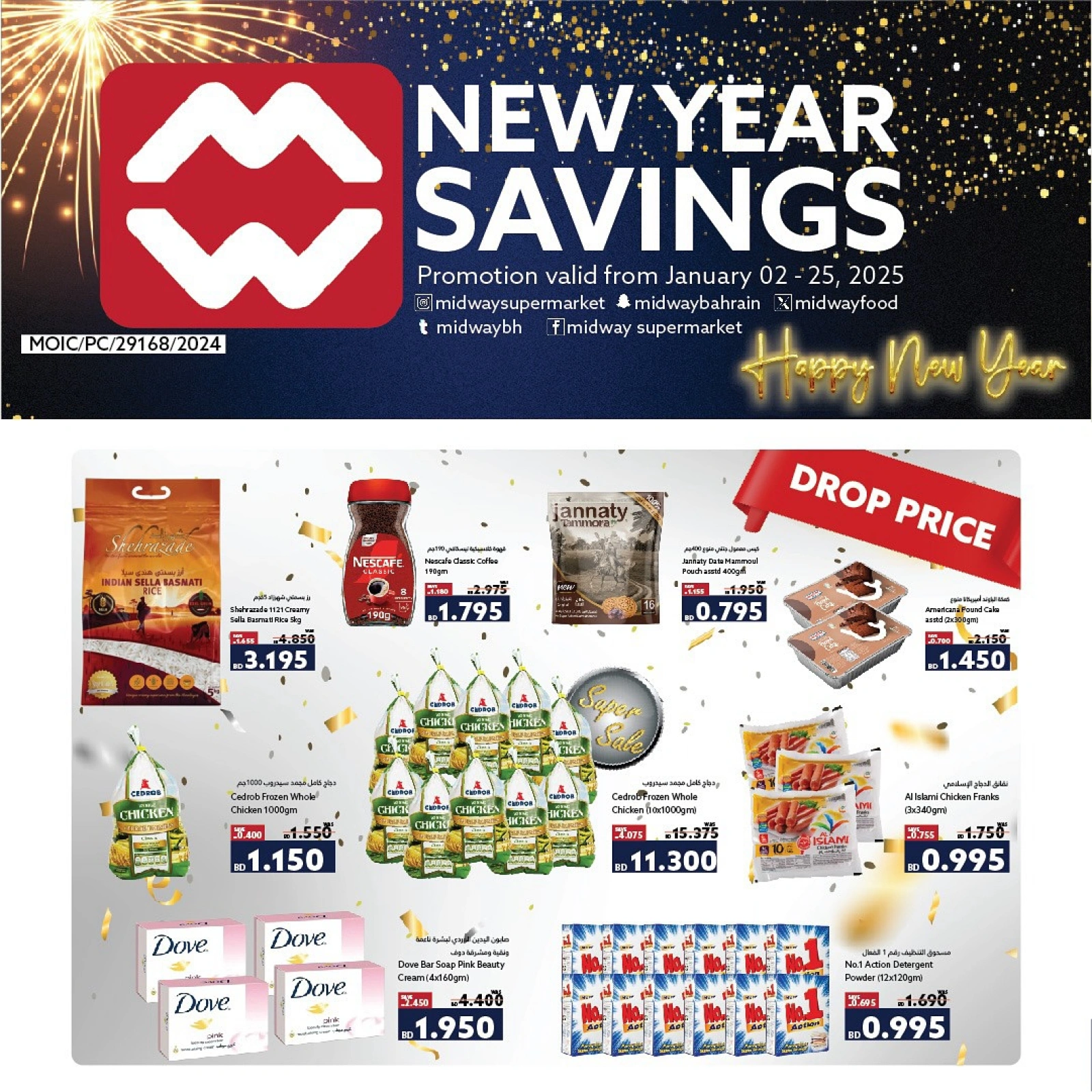 Page 1 in New Year Savings at Midway supermarket Bahrain