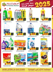 Page 25 in Best Deals at Prime markets Saudi Arabia