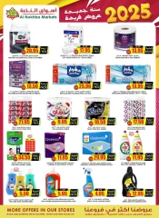 Page 27 in Best Deals at Prime markets Saudi Arabia