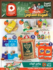 Page 1 in Back to School Deals at Dukan Saudi Arabia