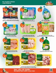 Page 5 in Back to School Deals at Dukan Saudi Arabia