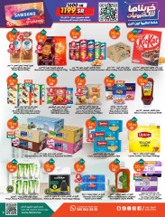 Page 3 in Back to School Deals at Dukan Saudi Arabia