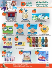 Page 9 in Back to School Deals at Dukan Saudi Arabia