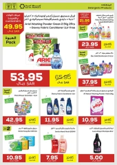 Page 17 in Offers that make you Smile at Astra Markets Saudi Arabia