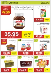 Page 8 in Offers that make you Smile at Astra Markets Saudi Arabia