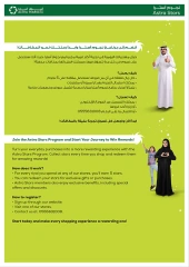 Page 2 in Offers that make you Smile at Astra Markets Saudi Arabia