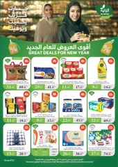 Página 1 en Fantásticas ofertas en Mercado Al Rayah Arabia Saudita