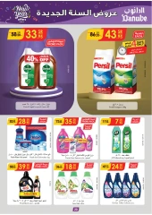 Page 21 in New Year Offers at Danube Saudi Arabia