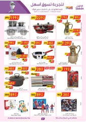 Page 22 in New Year Offers at Danube Saudi Arabia