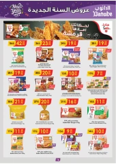 Page 17 in New Year Offers at Danube Saudi Arabia