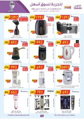 Page 23 in New Year Offers at Danube Saudi Arabia