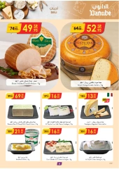 Page 6 in New Year Offers at Danube Saudi Arabia