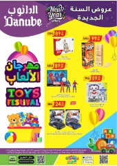 Page 1 in Toys Festival Offers at Danube Saudi Arabia