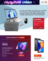 Page 25 dans Offres d'électronique chez lulu Oman