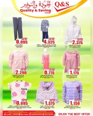 Page 12 in 5-DAY SALE at Quality & Saving center Oman