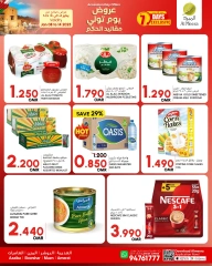 Page 3 in Exclusive Deals at Al Meera Oman