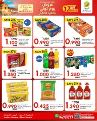 Page 2 in Exclusive Deals at Al Meera Oman