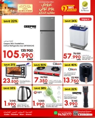 Page 7 in Exclusive Deals at Al Meera Oman