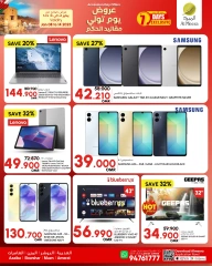 Page 6 in Exclusive Deals at Al Meera Oman