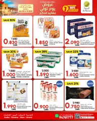 Page 4 in Exclusive Deals at Al Meera Oman