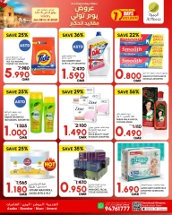 Page 5 in Exclusive Deals at Al Meera Oman