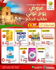 Page 1 in Exclusive Deals at Al Meera Oman