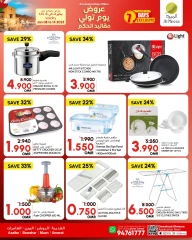 Page 8 in Exclusive Deals at Al Meera Oman