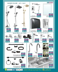 Page 6 in New Year Offers at A&H Oman