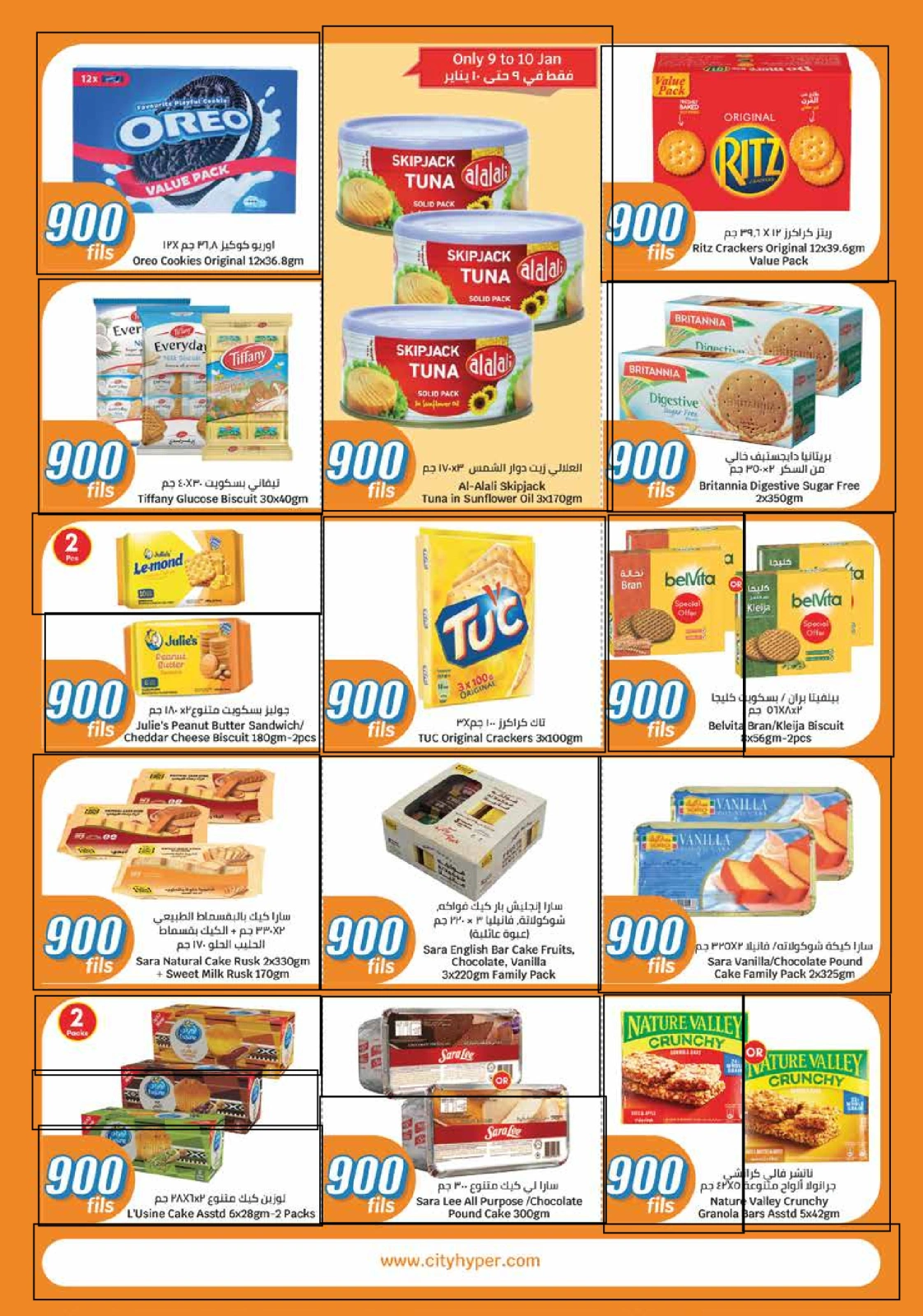 Page 43 in 900 fils offers at City Hyper Kuwait