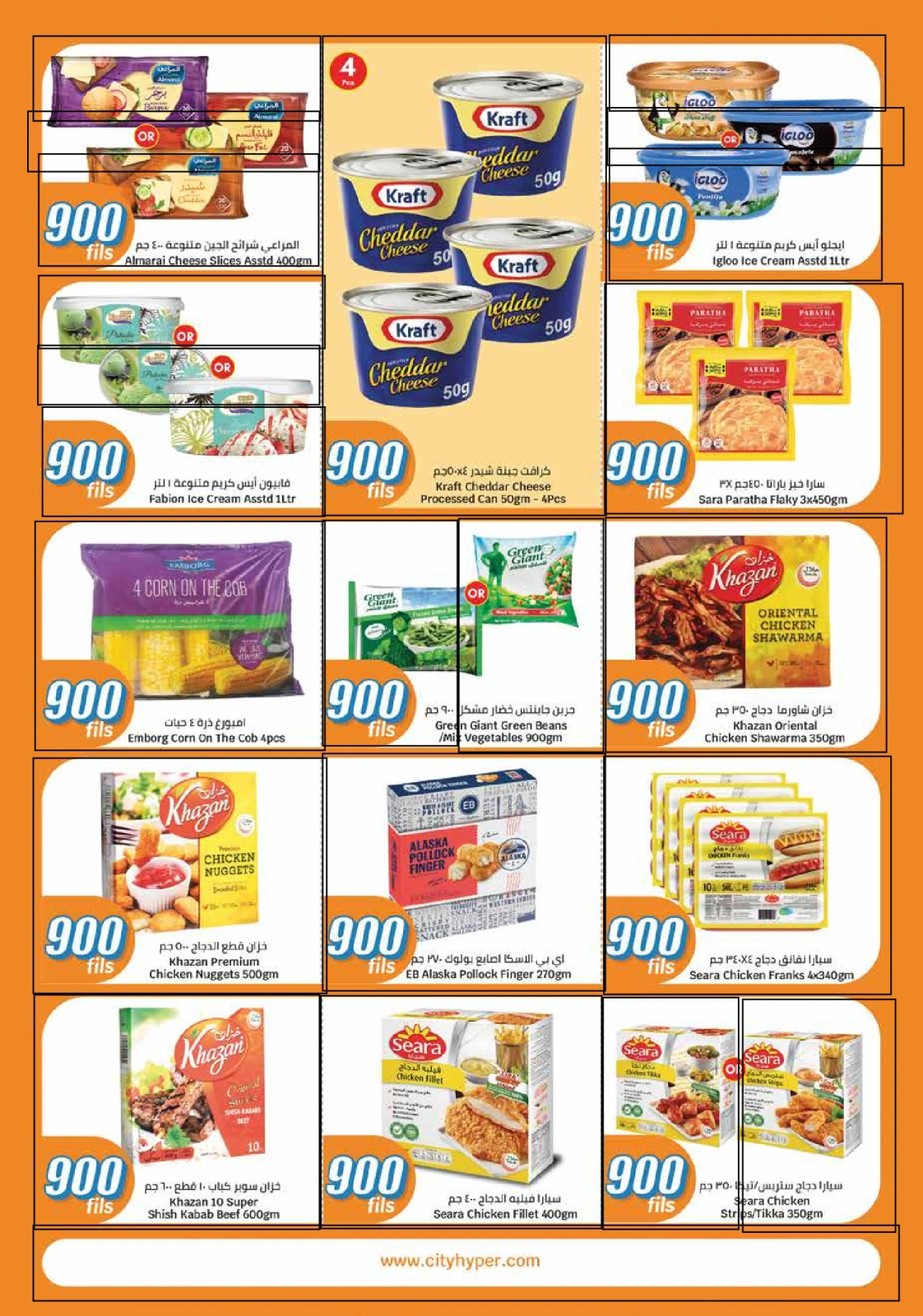 Page 8 in 900 fils offers at City Hyper Kuwait