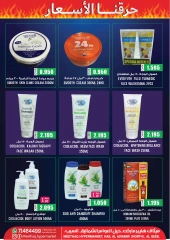 Page 7 in Prices Buster at Meethaq Hypermarket Oman