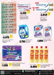 Page 8 in Month-End Deals at Hoor Al Ain Hypermarket Oman