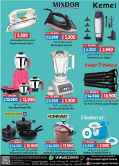 Page 9 in Month-End Deals at Hoor Al Ain Hypermarket Oman