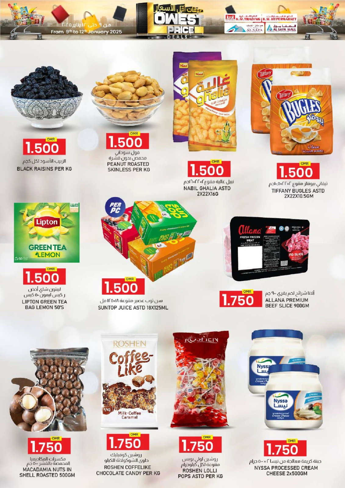 Page 25 in Lowest Prices at KM trading & Al Safa Oman