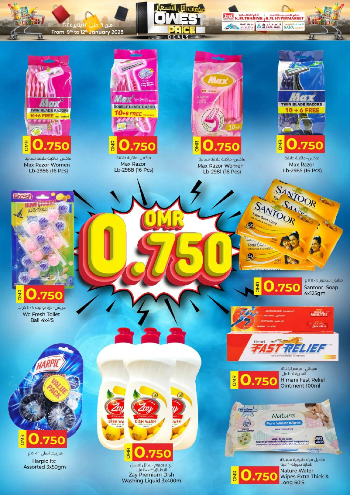 Page 4 in Lowest Prices at KM trading & Al Safa Oman