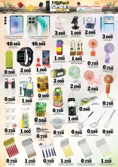 Page 32 in Lowest Prices at KM trading & Al Safa Oman