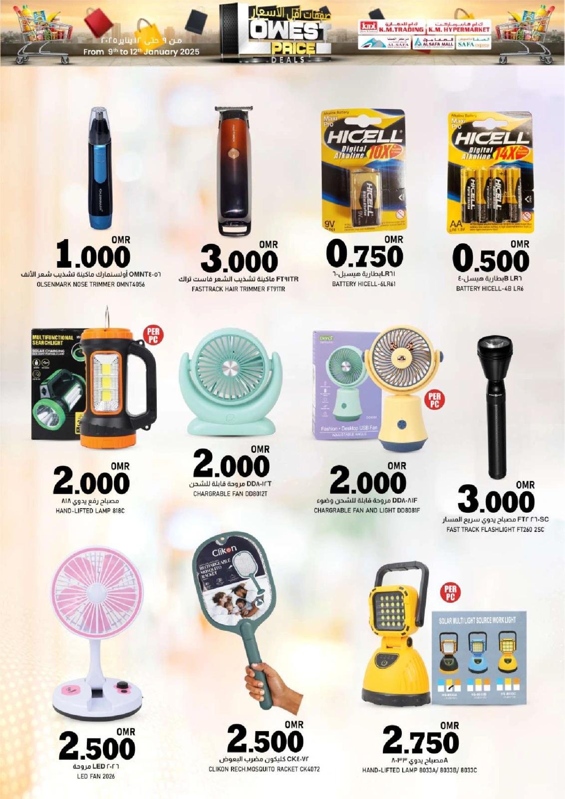 Page 33 in Lowest Prices at KM trading & Al Safa Oman