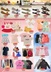 Page 37 in Lowest Prices at KM trading & Al Safa Oman