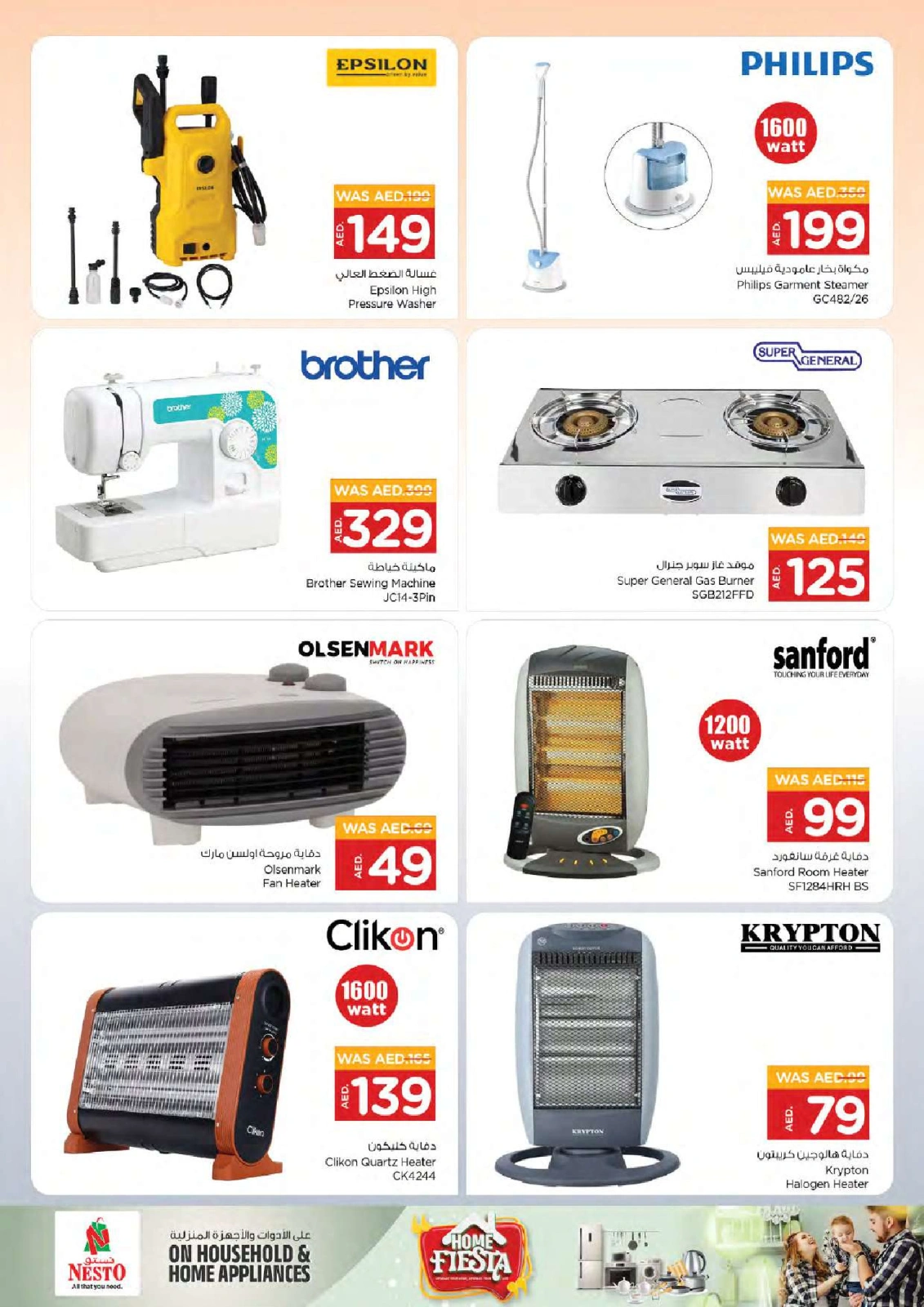 Page 16 |Home Fiesta Deals at Nesto UAE