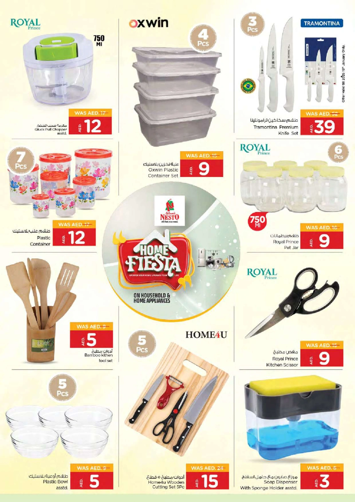 Page 7 |Home Fiesta Deals at Nesto UAE