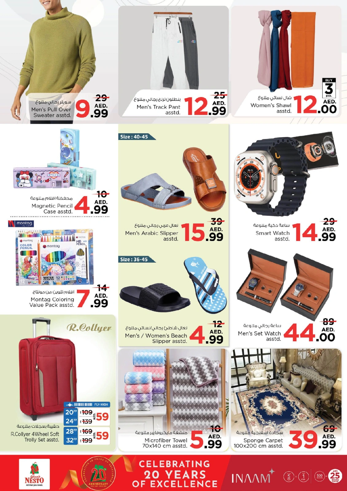 Page 8 |Nuaimiya, YEAR PLUS BONANZA at Nesto UAE